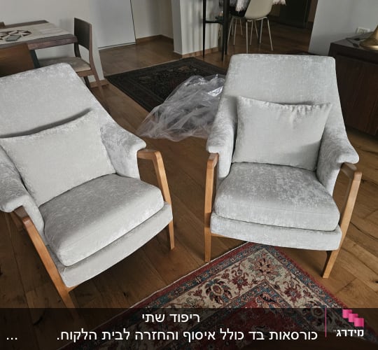 שני כורסאות מרופדות בבד אפור עם כריות תואמות